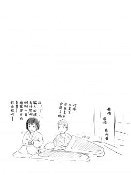 [隔壁老王个人重嵌]  [あらくれた者たち (あらくれ)] 人妻とNTR温泉旅行-総集編- [中国翻訳] [無修正] [DL版]_0146