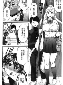 [4K漢化組][ハルサワ] 偽物家族 義父に堕ちていく姉妹_006