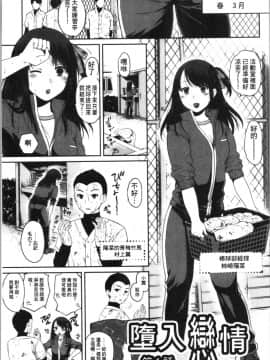 [4K漢化組][ハルサワ] 偽物家族 義父に堕ちていく姉妹_079