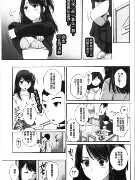 [4K漢化組][ハルサワ] 偽物家族 義父に堕ちていく姉妹_081
