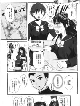 [4K漢化組][ハルサワ] 偽物家族 義父に堕ちていく姉妹_083