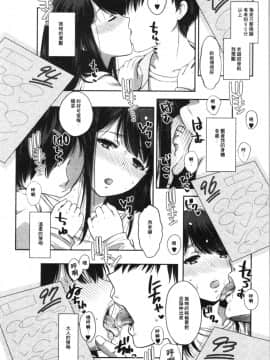 [4K漢化組][ハルサワ] 偽物家族 義父に堕ちていく姉妹_088