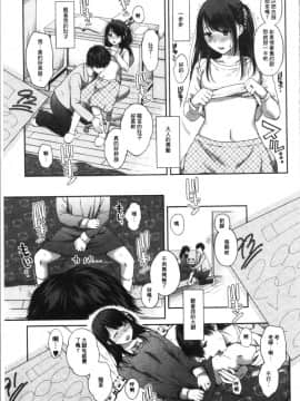 [4K漢化組][ハルサワ] 偽物家族 義父に堕ちていく姉妹_089