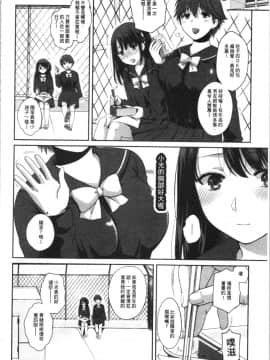 [4K漢化組][ハルサワ] 偽物家族 義父に堕ちていく姉妹_092