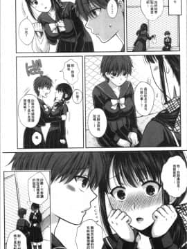 [4K漢化組][ハルサワ] 偽物家族 義父に堕ちていく姉妹_145