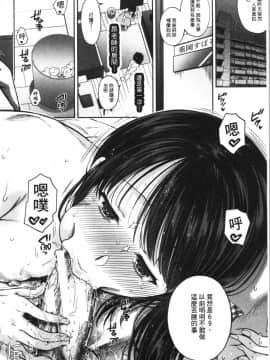 [4K漢化組][ハルサワ] 偽物家族 義父に堕ちていく姉妹_154