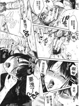 [4K漢化組][ハルサワ] 偽物家族 義父に堕ちていく姉妹_202