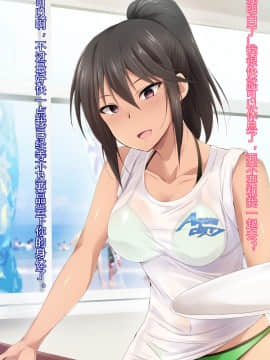 [BLACK SMILE] 催眠アプリver666～真夏のビーチで水着美女をご馳走様!～ CH_030_029
