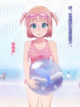 [BLACK SMILE] 催眠アプリver666～真夏のビーチで水着美女をご馳走様!～ CH_086_085