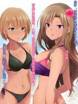 [BLACK SMILE] 催眠アプリver666～真夏のビーチで水着美女をご馳走様!～ CH_113_112