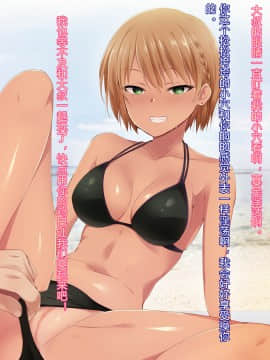 [BLACK SMILE] 催眠アプリver666～真夏のビーチで水着美女をご馳走様!～ CH_121_120