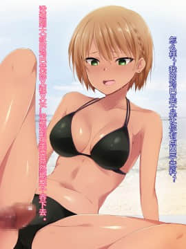 [BLACK SMILE] 催眠アプリver666～真夏のビーチで水着美女をご馳走様!～ CH_122_121