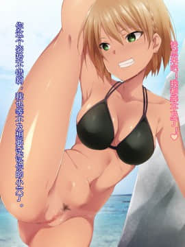 [BLACK SMILE] 催眠アプリver666～真夏のビーチで水着美女をご馳走様!～ CH_134_133