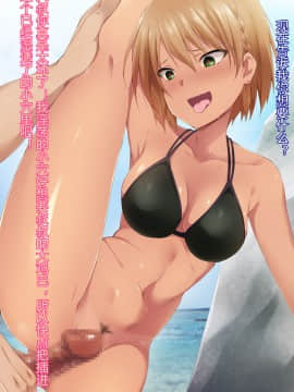 [BLACK SMILE] 催眠アプリver666～真夏のビーチで水着美女をご馳走様!～ CH_136_135