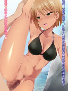 [BLACK SMILE] 催眠アプリver666～真夏のビーチで水着美女をご馳走様!～ CH_137_136