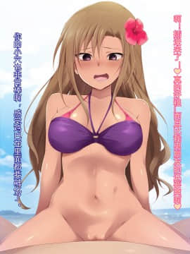 [BLACK SMILE] 催眠アプリver666～真夏のビーチで水着美女をご馳走様!～ CH_142_141