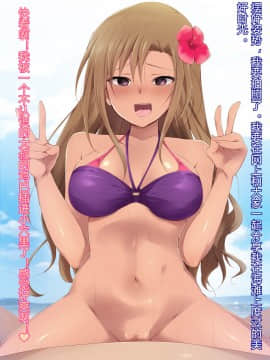 [BLACK SMILE] 催眠アプリver666～真夏のビーチで水着美女をご馳走様!～ CH_143_142