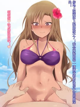 [BLACK SMILE] 催眠アプリver666～真夏のビーチで水着美女をご馳走様!～ CH_144_143