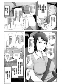 [あらくれた者たち (あらくれ)] 人妻とNTR温泉旅行-総集編- [隔壁老王个人重嵌] [無修正] [DL版]_008