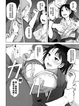 [あらくれた者たち (あらくれ)] 人妻とNTR温泉旅行-総集編- [隔壁老王个人重嵌] [無修正] [DL版]_066