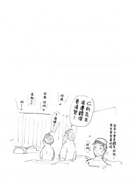 [あらくれた者たち (あらくれ)] 人妻とNTR温泉旅行-総集編- [隔壁老王个人重嵌] [無修正] [DL版]_094