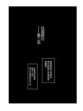 [あらくれた者たち (あらくれ)] 人妻とNTR温泉旅行-総集編- [隔壁老王个人重嵌] [無修正] [DL版]_106