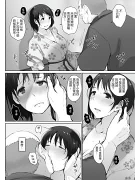 [あらくれた者たち (あらくれ)] 人妻とNTR温泉旅行-総集編- [隔壁老王个人重嵌] [無修正] [DL版]_122