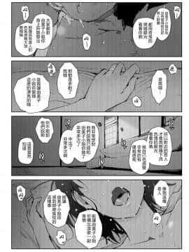 [あらくれた者たち (あらくれ)] 人妻とNTR温泉旅行-総集編- [隔壁老王个人重嵌] [無修正] [DL版]_141