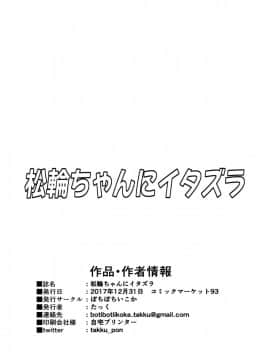 [ぼちぼちいこか_(たっく)]_松輪にイタズラ_(艦隊これくしょん_-艦これ-)_[DL版]_ia_4000000008
