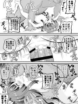 [ぼちぼちいこか_(たっく)]_松輪にイタズラ_(艦隊これくしょん_-艦これ-)_[DL版]_ia_4000000006