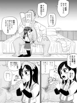 [ぼちぼちいこか_(たっく)]_朝潮とぺろぺろいちゃラブちゅっちゅする本_(艦隊これくしょん_-艦これ-)_[DL版]_ia_3700000003
