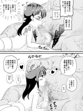 [ぼちぼちいこか_(たっく)]_朝潮とぺろぺろいちゃラブちゅっちゅする本_(艦隊これくしょん_-艦これ-)_[DL版]_ia_3700000006