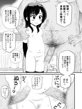 [ぼちぼちいこか_(たっく)]_朝潮とぺろぺろいちゃラブちゅっちゅする本_(艦隊これくしょん_-艦これ-)_[DL版]_ia_3700000008