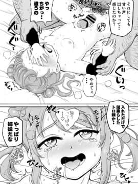 [ぼちぼちいこか_(たっく)]_朝潮とぺろぺろいちゃラブちゅっちゅする本_改_(艦隊これくしょん_-艦これ-)_[DL版]_ia_3900000026