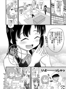 [ぼちぼちいこか_(たっく)]_朝潮とぺろぺろいちゃらぶちゅっちゅする本_改二_(艦隊これくしょん_-艦これ-)_[DL版]_ia_4200000029