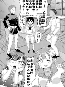 [ぼちぼちいこか_(たっく)]_朝潮とぺろぺろいちゃらぶちゅっちゅする本_改二_(艦隊これくしょん_-艦これ-)_[DL版]_ia_4200000005