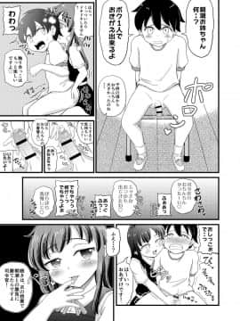 [ぼちぼちいこか_(たっく)]_朝潮とぺろぺろいちゃらぶちゅっちゅする本_改二_(艦隊これくしょん_-艦これ-)_[DL版]_ia_4200000008