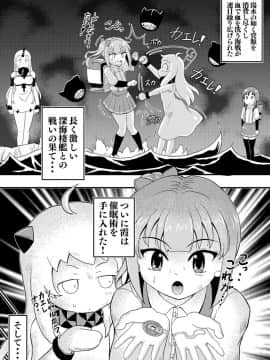 [ぼちぼちいこか_(たっく)]_催眠術を覚えた霞といちゃラブ夜戦で性教育_(艦隊これくしょん_-艦これ-)_[DL版]_ia_4100000003