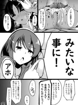 [みそおでん]_清水谷竜華の短いエロ漫画_(咲_-Saki-)_ia_4900000008
