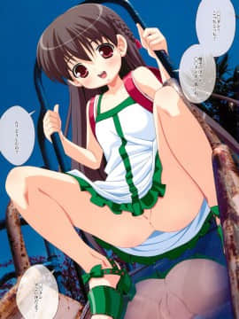 (C78)_[私立さくらんぼ小学校_(みそおでん)]_いたずラブ_ひと気のない公園で少女と愛を育もう_フルカラーブック_ia_5000000003