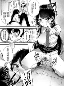 [百々ふぐり (しんどう)] 催眠新聞[绅士仓库汉化] [Digital]_008