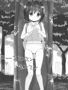 (C91) [私立さくらんぼ小学校 (みそおでん)] マコちゃんで遊ぼう_007