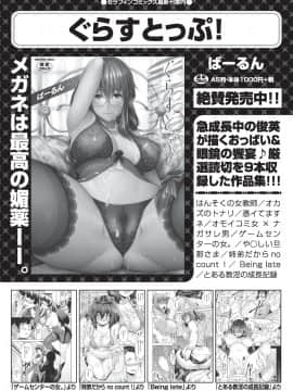 (成年コミック) [雑誌] COMIC 阿吽 2019年8月号 [DL版]_241