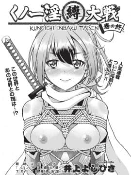 (成年コミック) [雑誌] COMIC 阿吽 2019年8月号 [DL版]_243