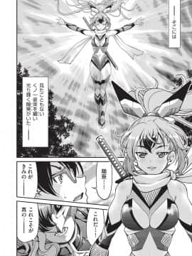 (成年コミック) [雑誌] COMIC 阿吽 2019年8月号 [DL版]_244