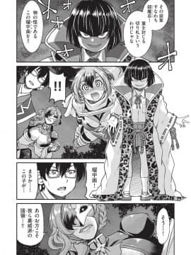 (成年コミック) [雑誌] COMIC 阿吽 2019年8月号 [DL版]_246