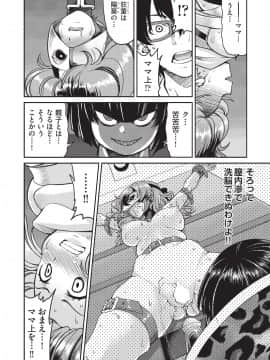 (成年コミック) [雑誌] COMIC 阿吽 2019年8月号 [DL版]_250