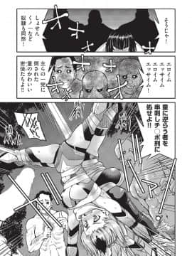 (成年コミック) [雑誌] COMIC 阿吽 2019年8月号 [DL版]_251