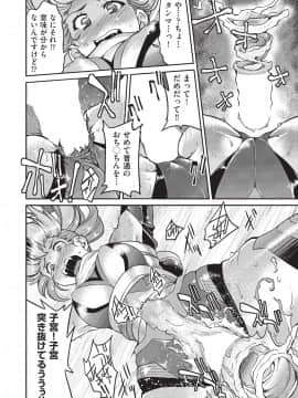 (成年コミック) [雑誌] COMIC 阿吽 2019年8月号 [DL版]_252