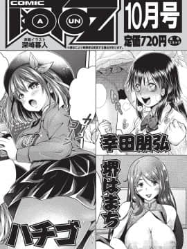 (成年コミック) [雑誌] COMIC 阿吽 2019年8月号 [DL版]_517